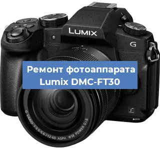 Замена шторок на фотоаппарате Lumix DMC-FT30 в Москве